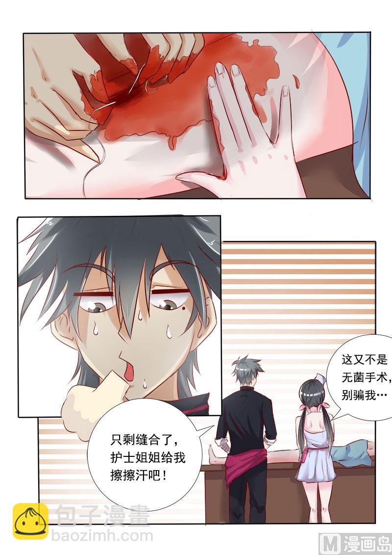 第005话 太震撼了5