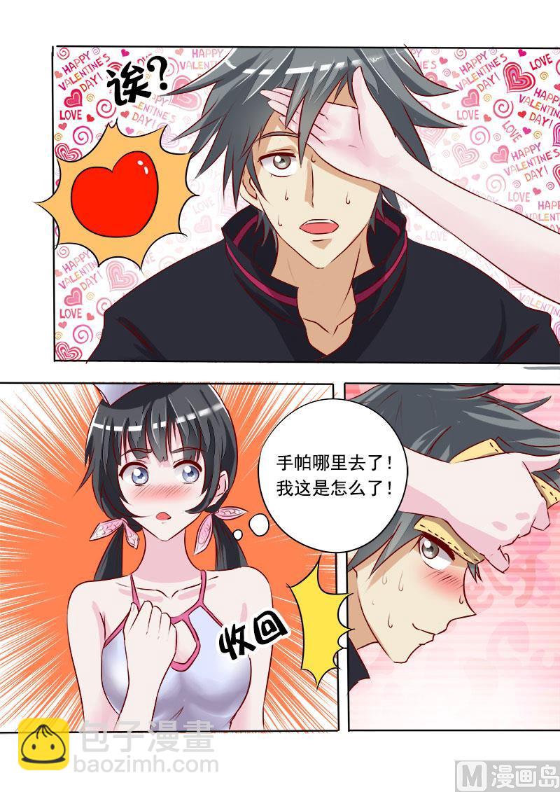 第005话 太震撼了7