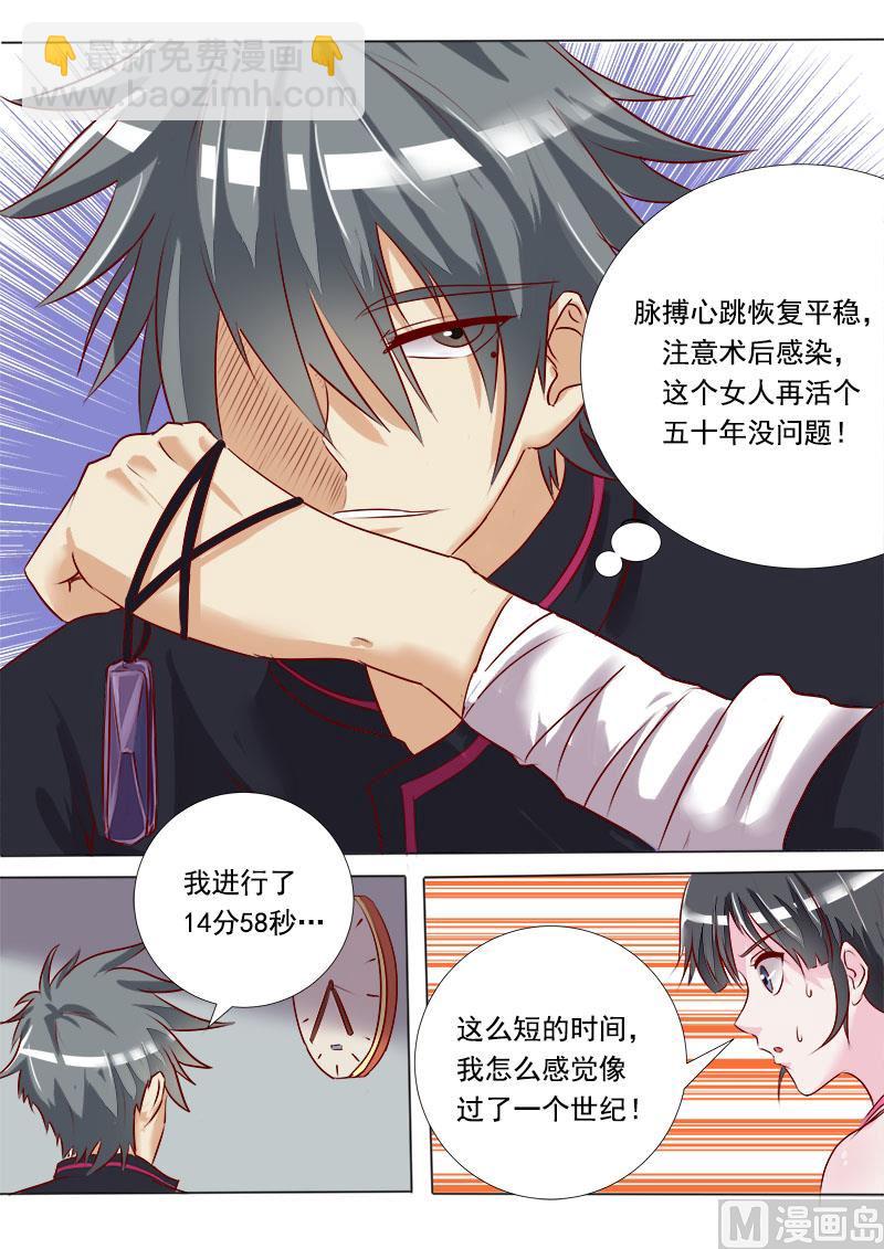 第005话 太震撼了8