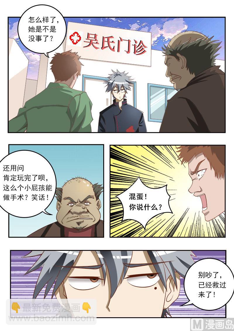 第006话 二百五1