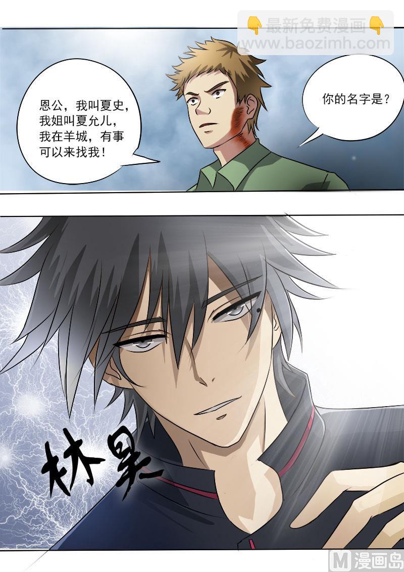 第006话 二百五10