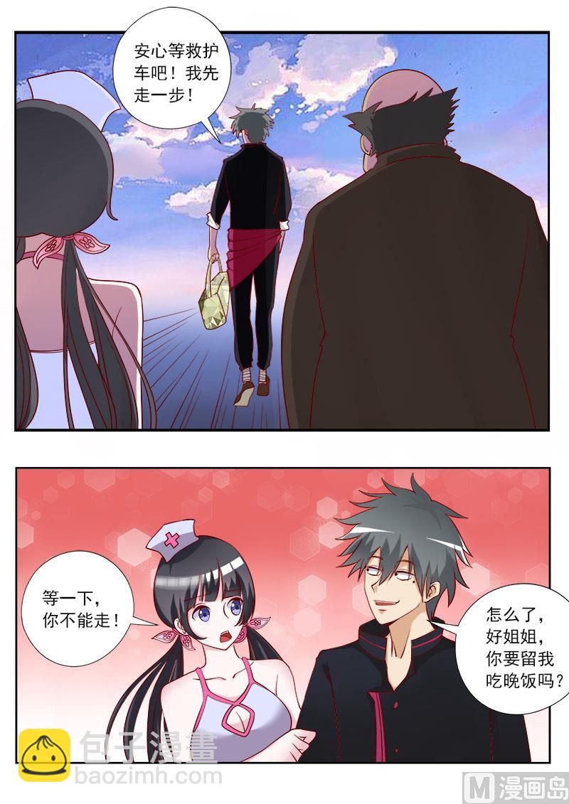 第006话 二百五3