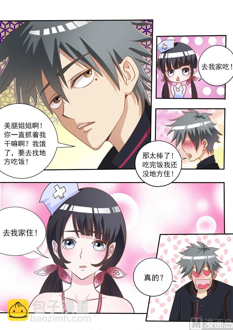 第006话 二百五4