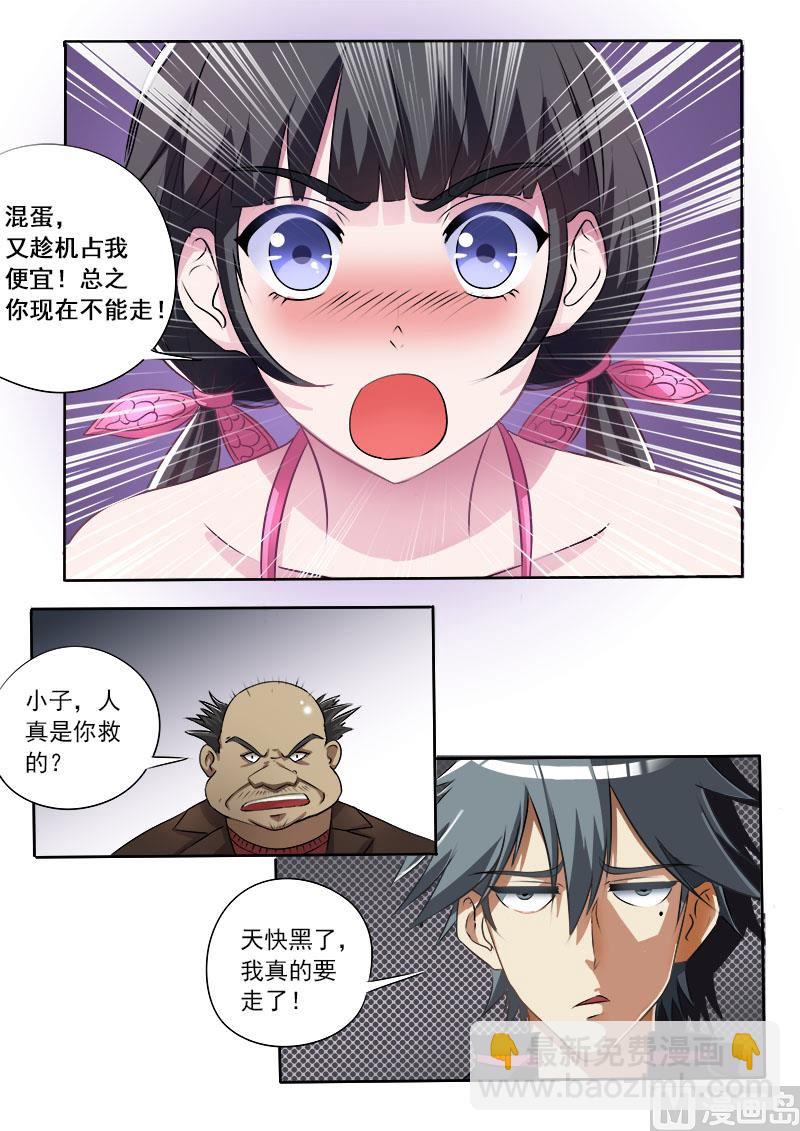 第006话 二百五5