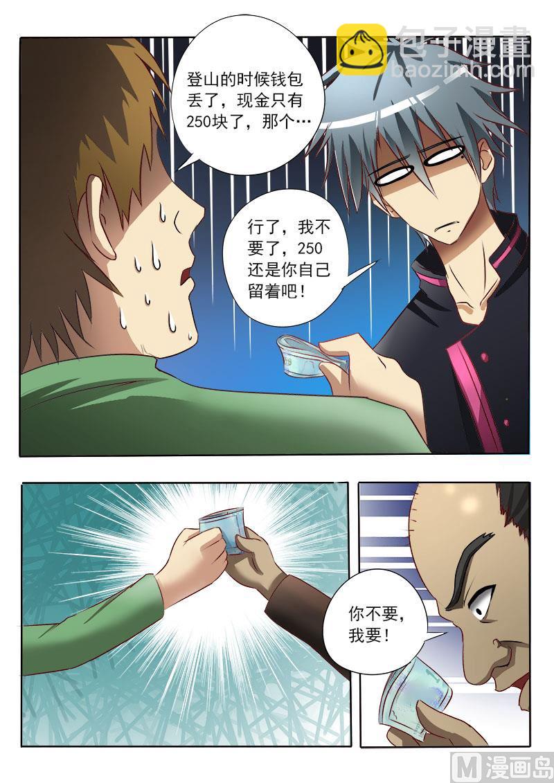 第006话 二百五7