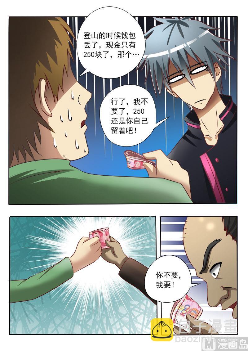 第006话 二百五8