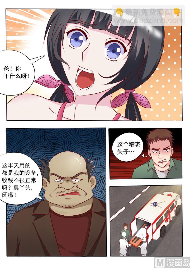 第006话 二百五9