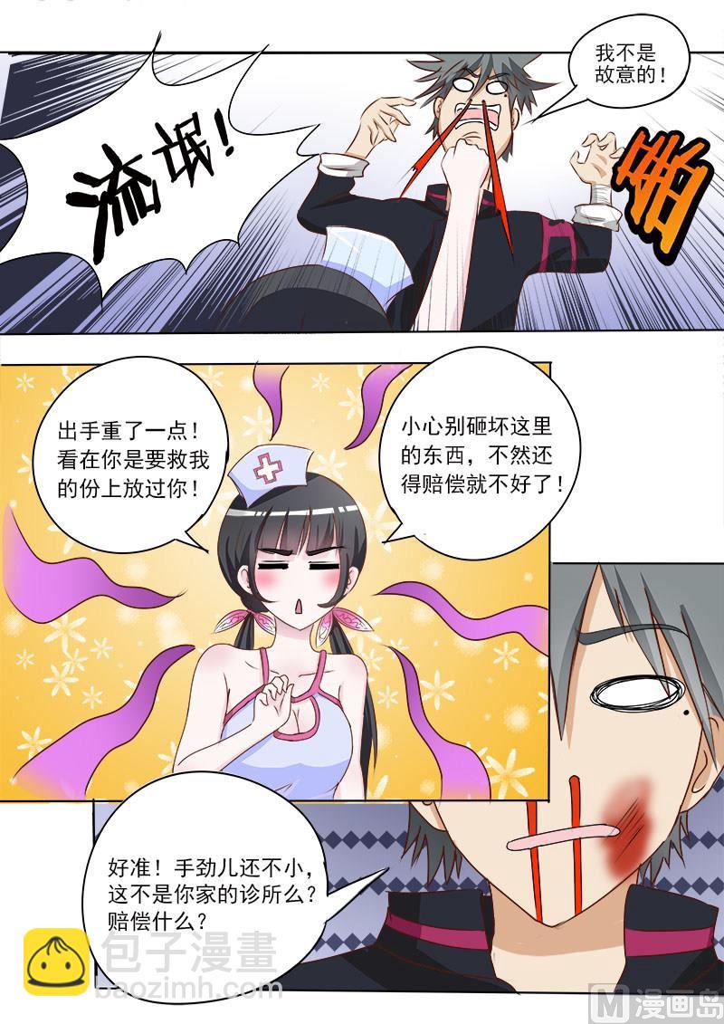 第008话 身份来历不明8