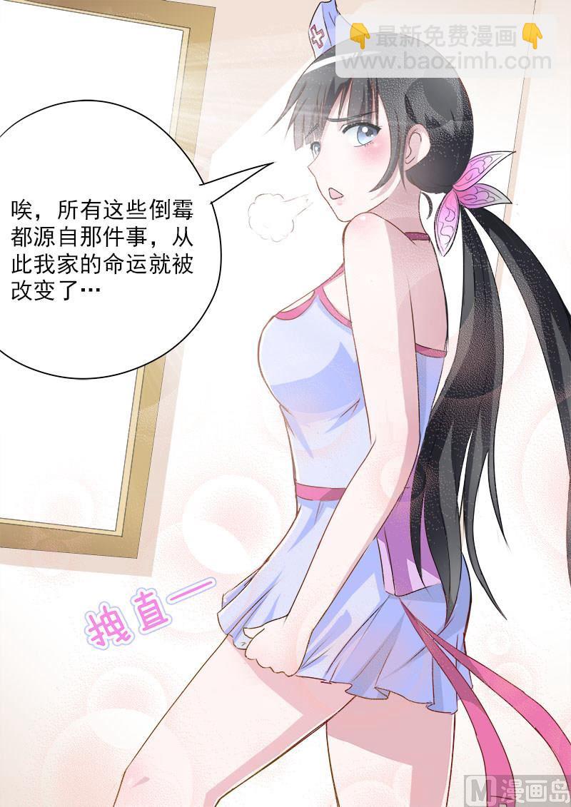 第008话 身份来历不明9