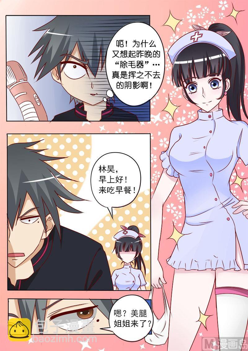 第011话 第二个病人1