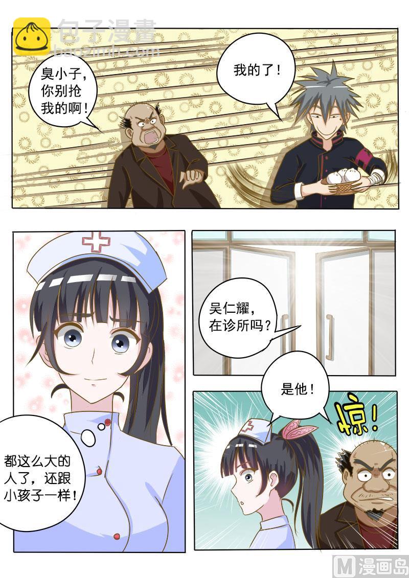 第011话 第二个病人5
