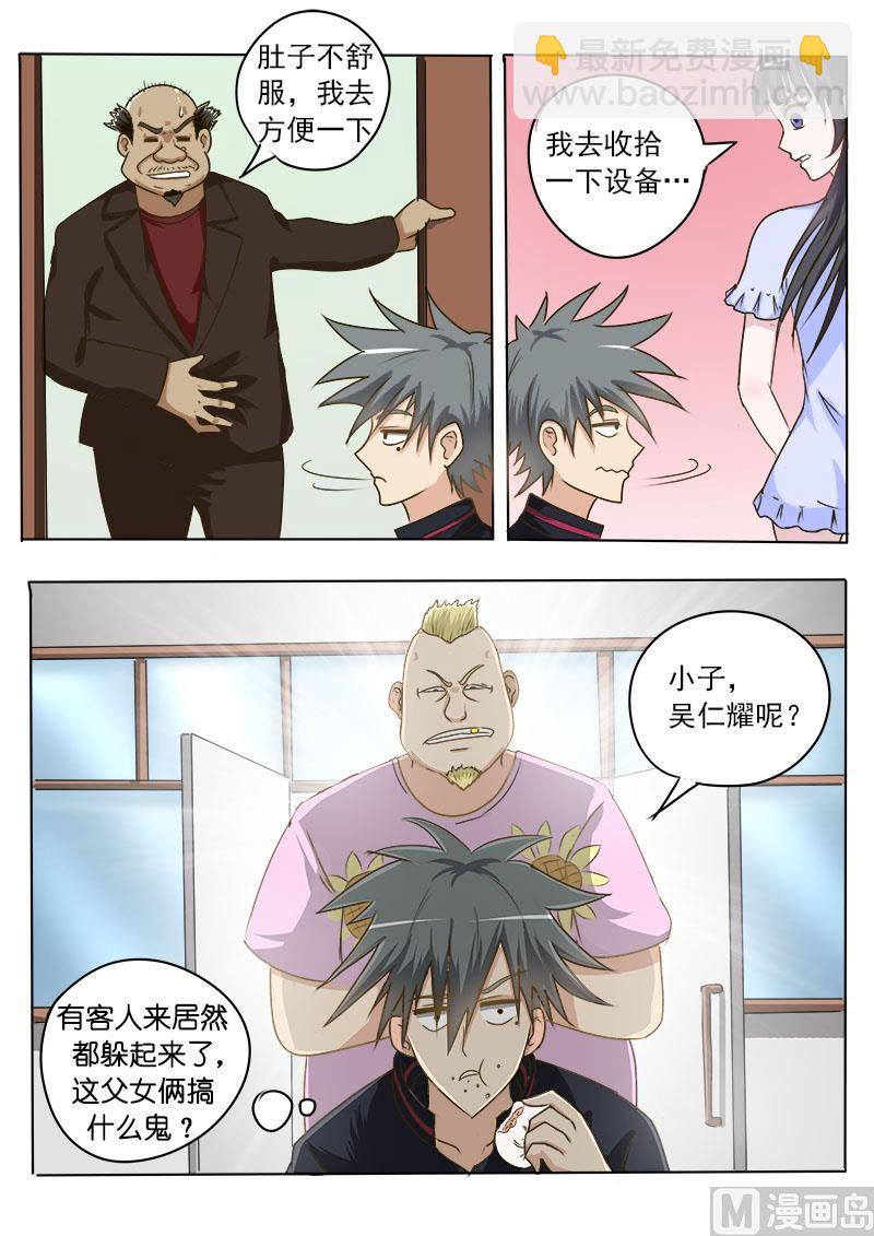 第011话 第二个病人6