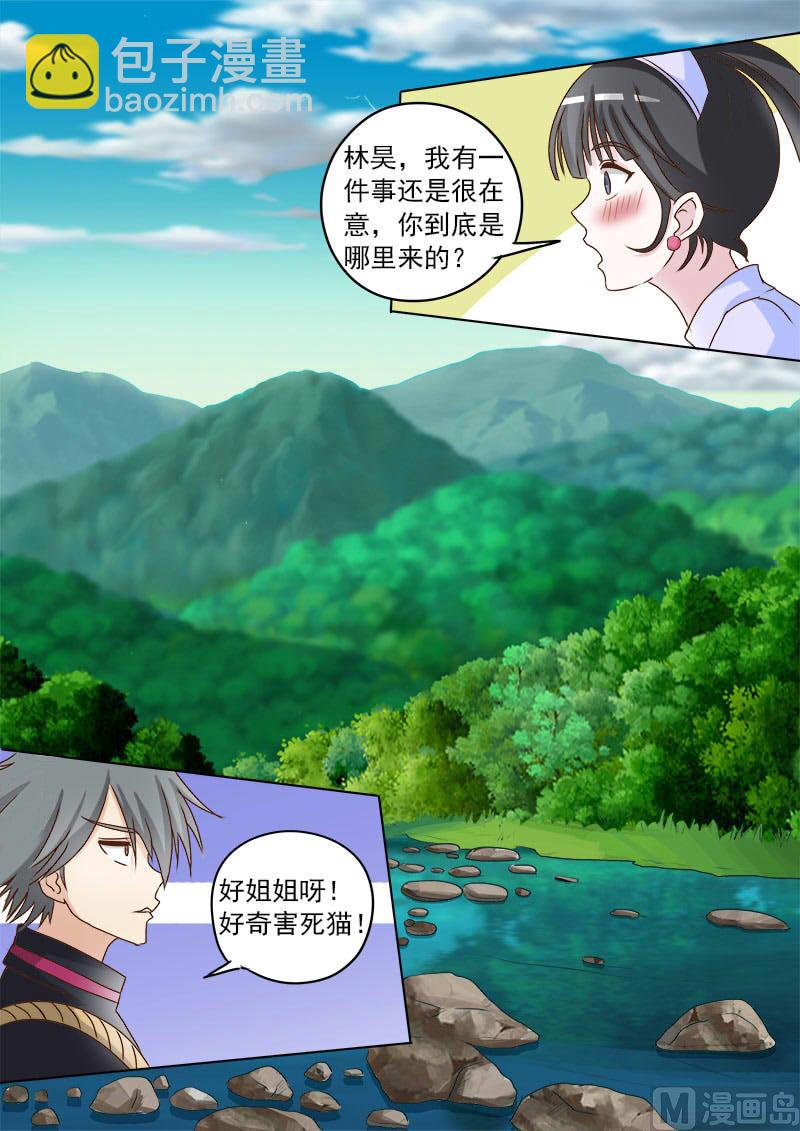 第014话 上山采药6