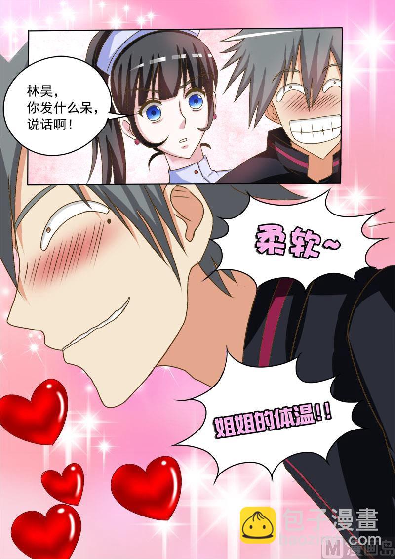 第015话 金钱龟1