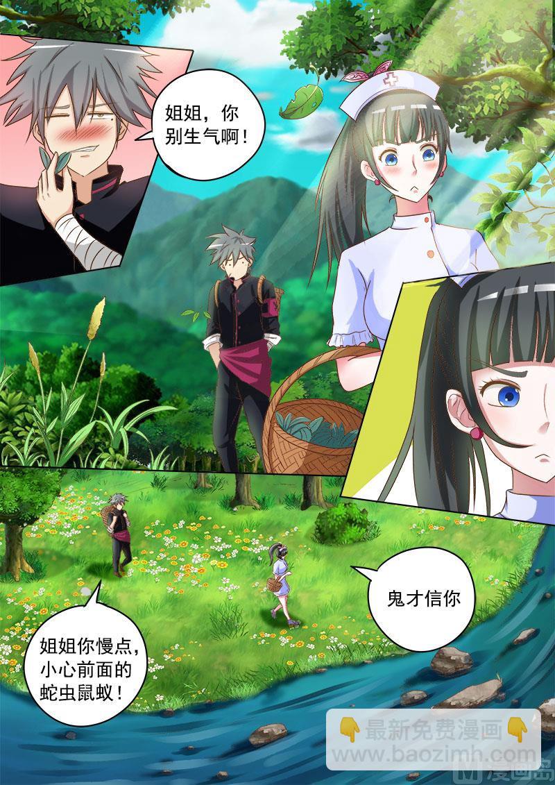 第015话 金钱龟3