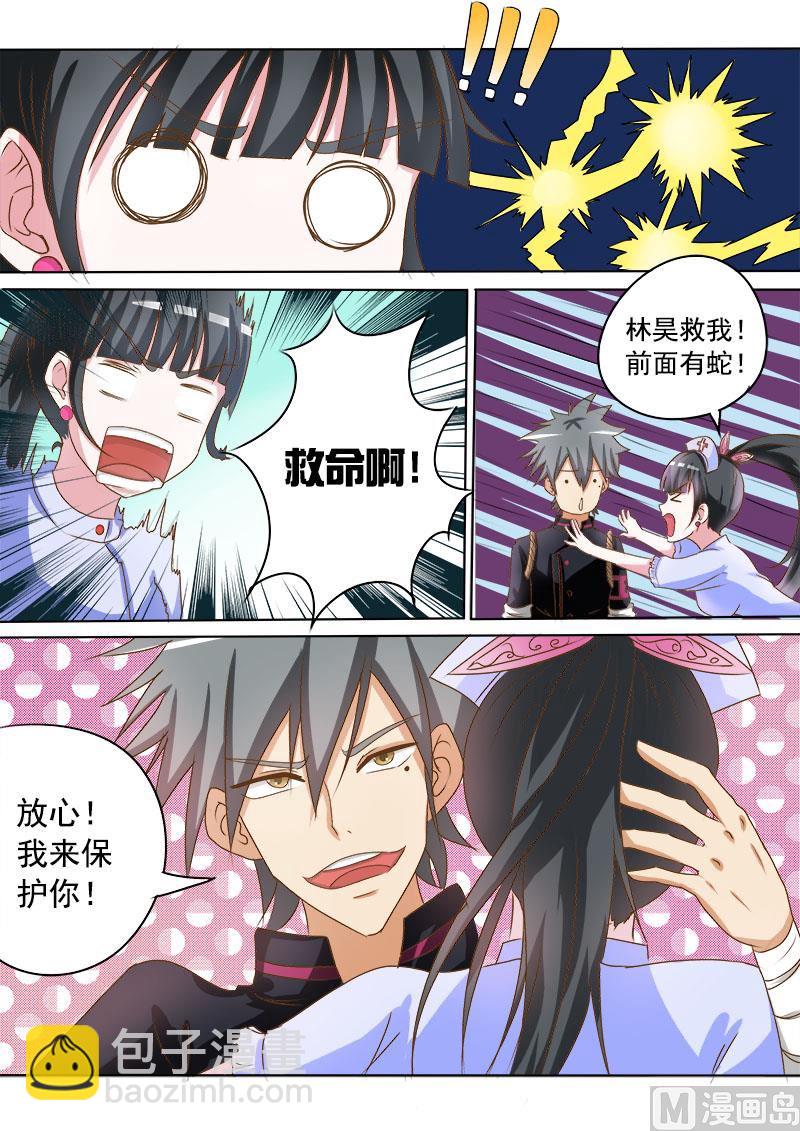 第015话 金钱龟5