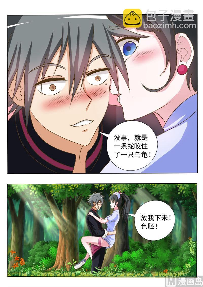 第015话 金钱龟7