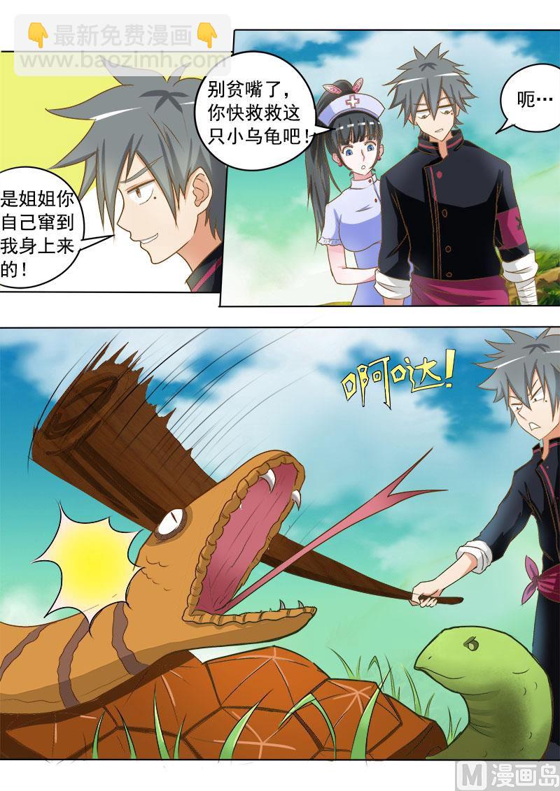 第015话 金钱龟8
