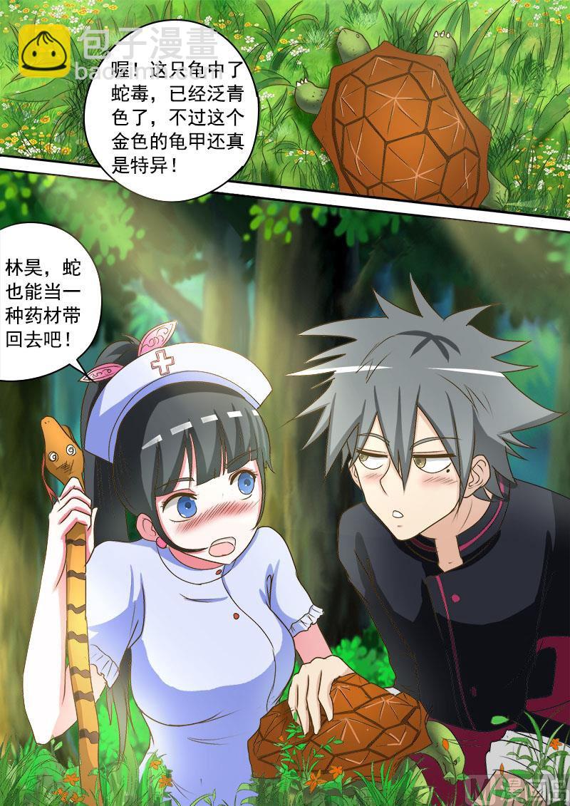 第015话 金钱龟9