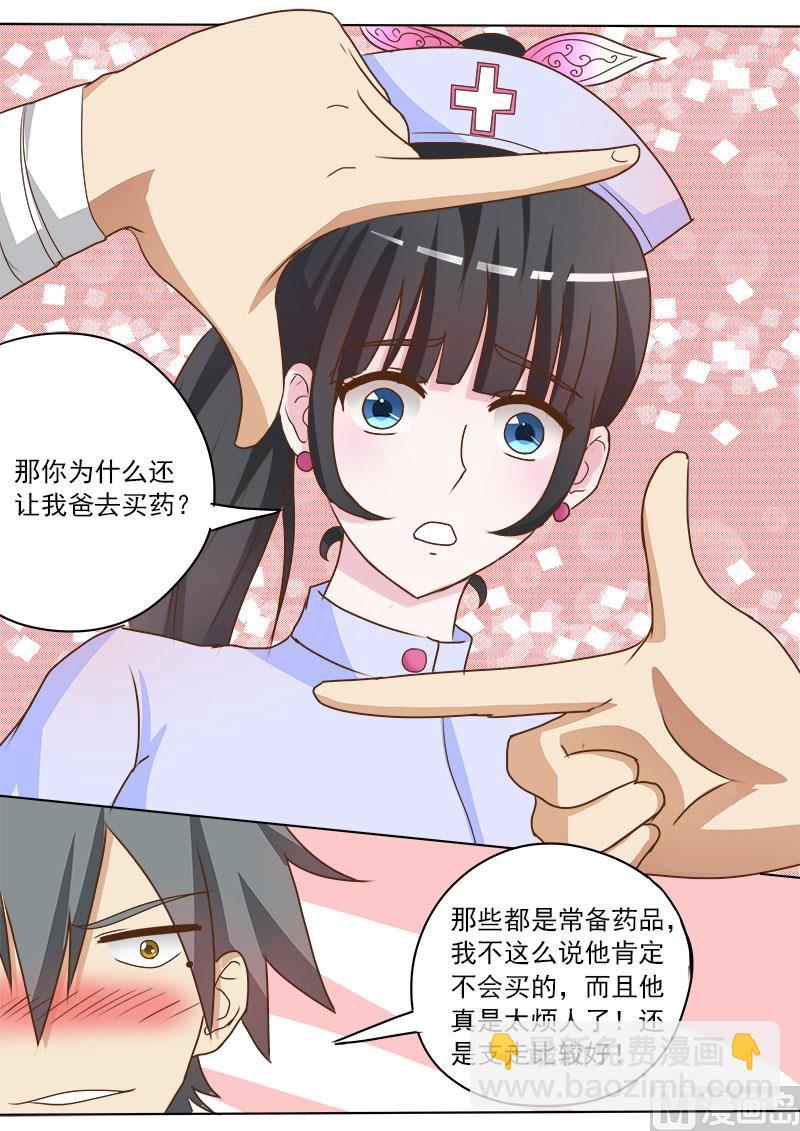 第017话 妙手巧救小乌龟5