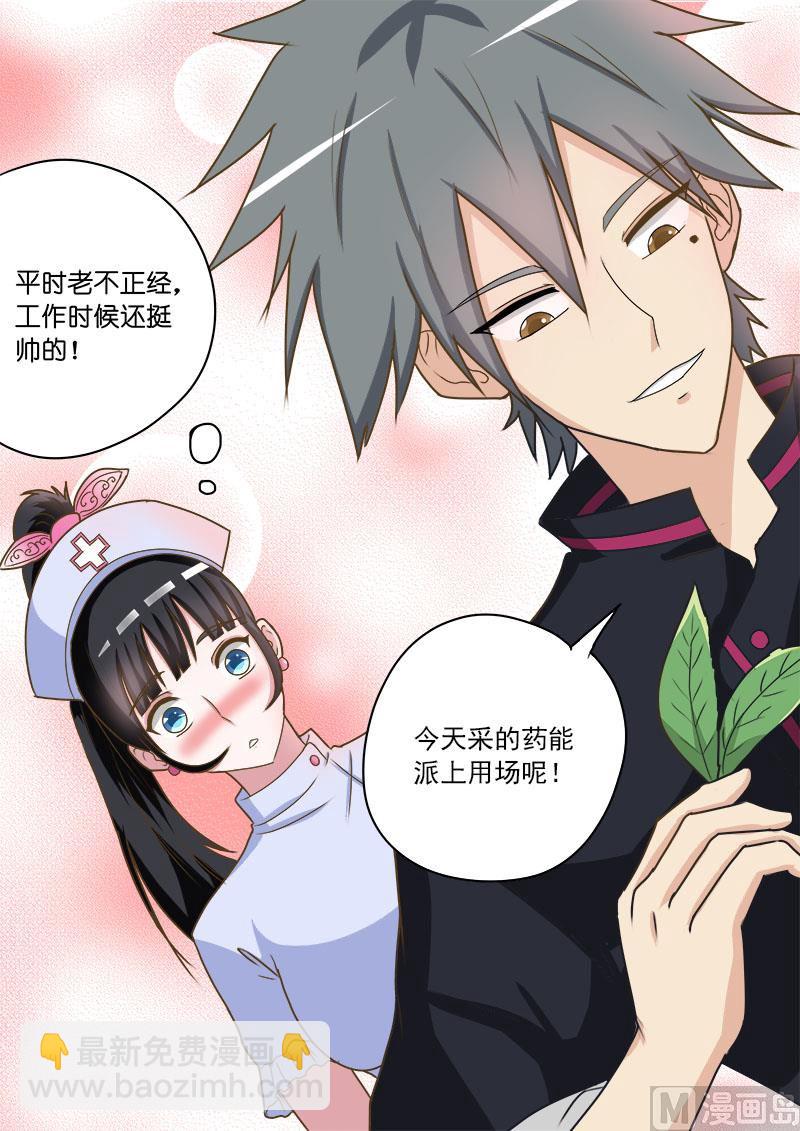 第017话 妙手巧救小乌龟9