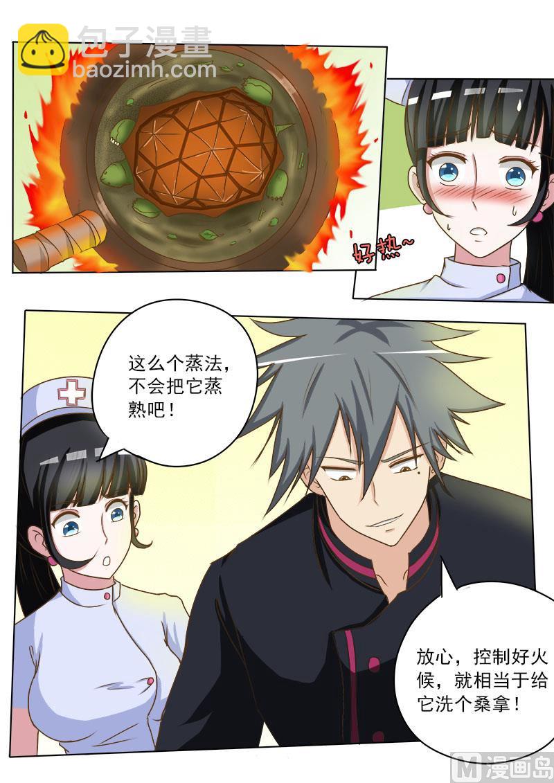 第018话 一百万的病1