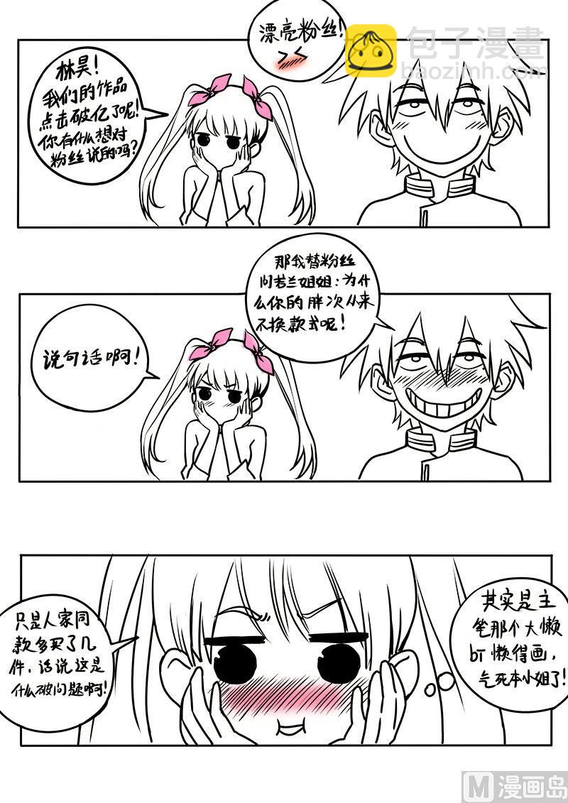 第018话 一百万的病10