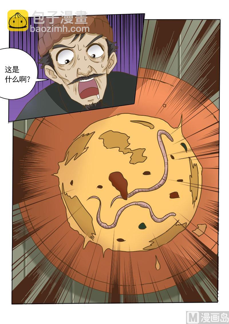 第019话 这集还是治病8