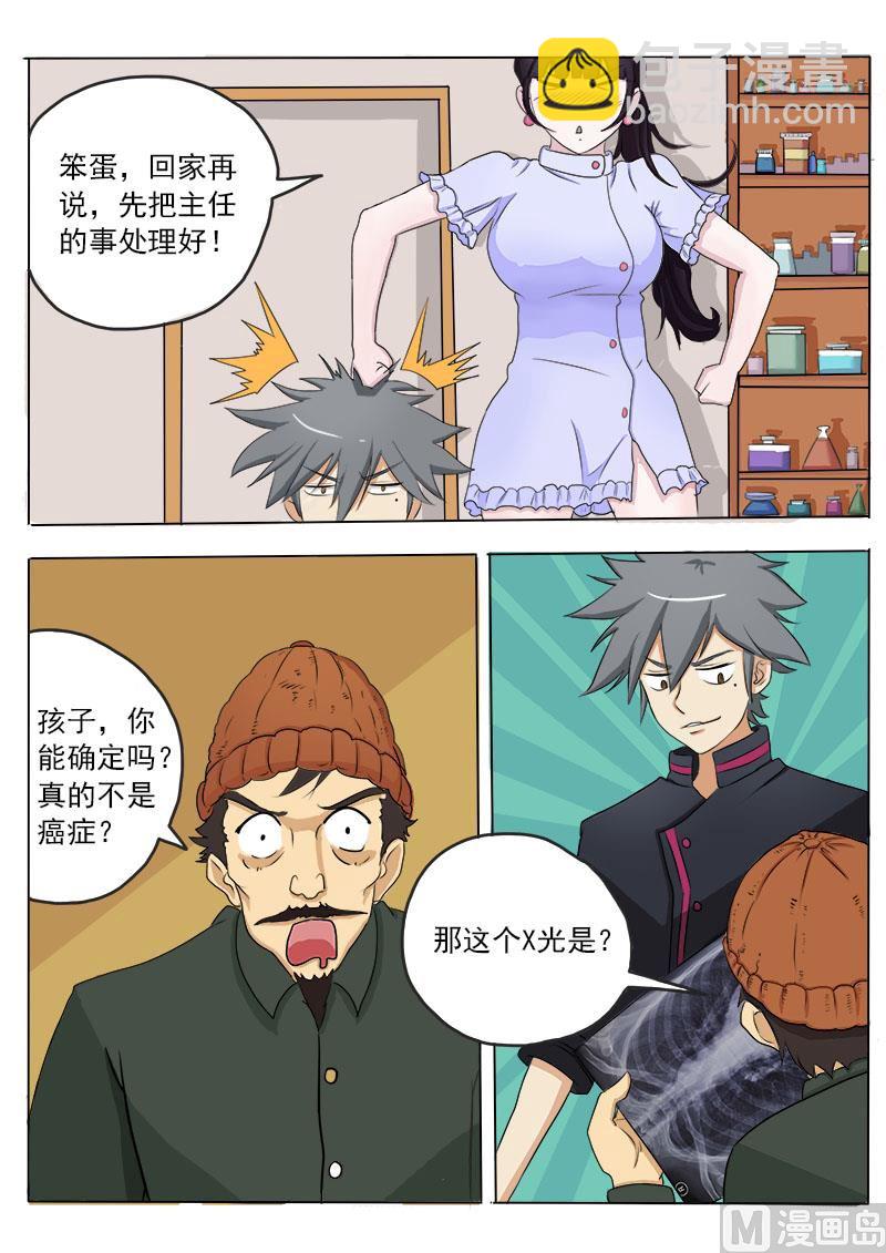 第020话 投资发财1