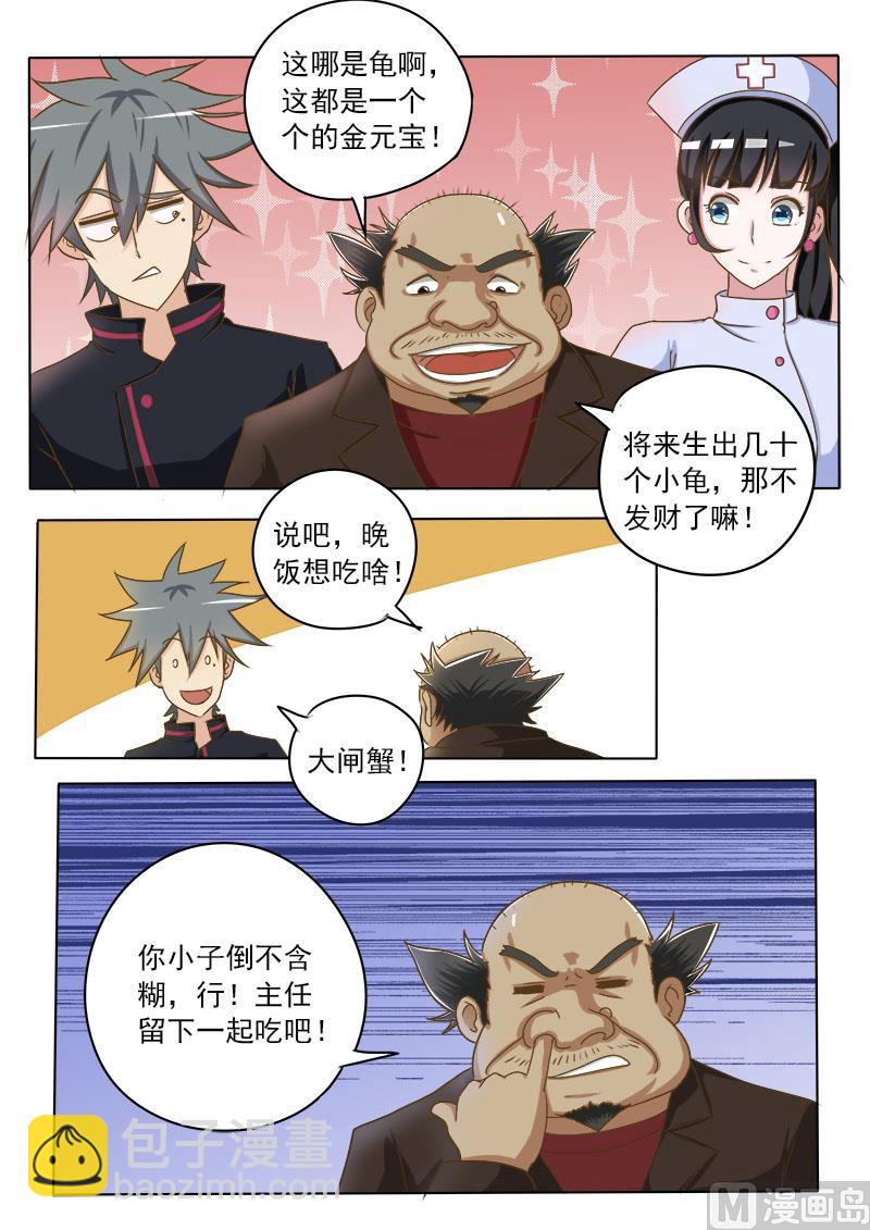 第020话 投资发财5