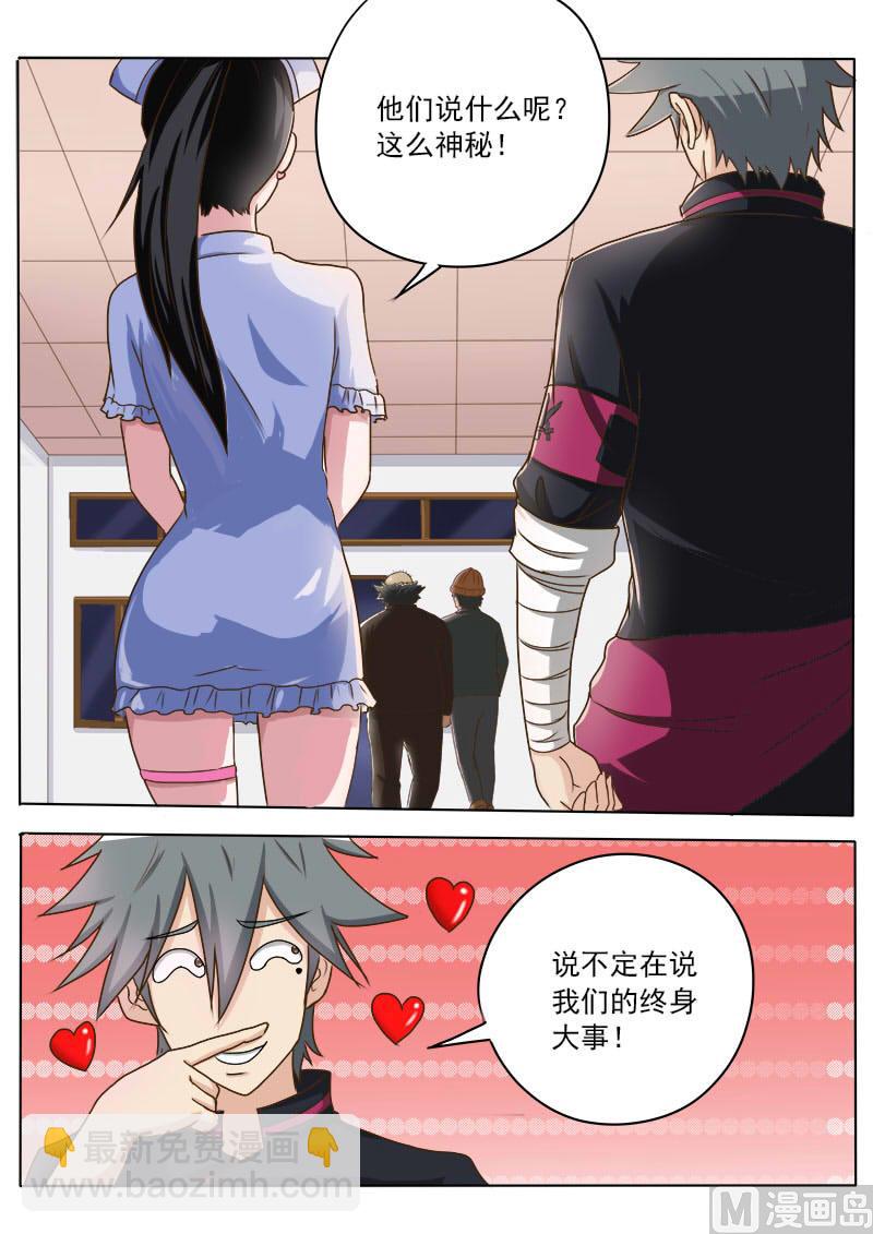 第020话 投资发财7