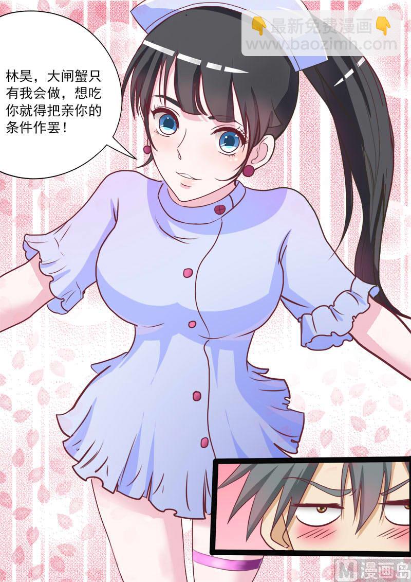 第020话 投资发财8