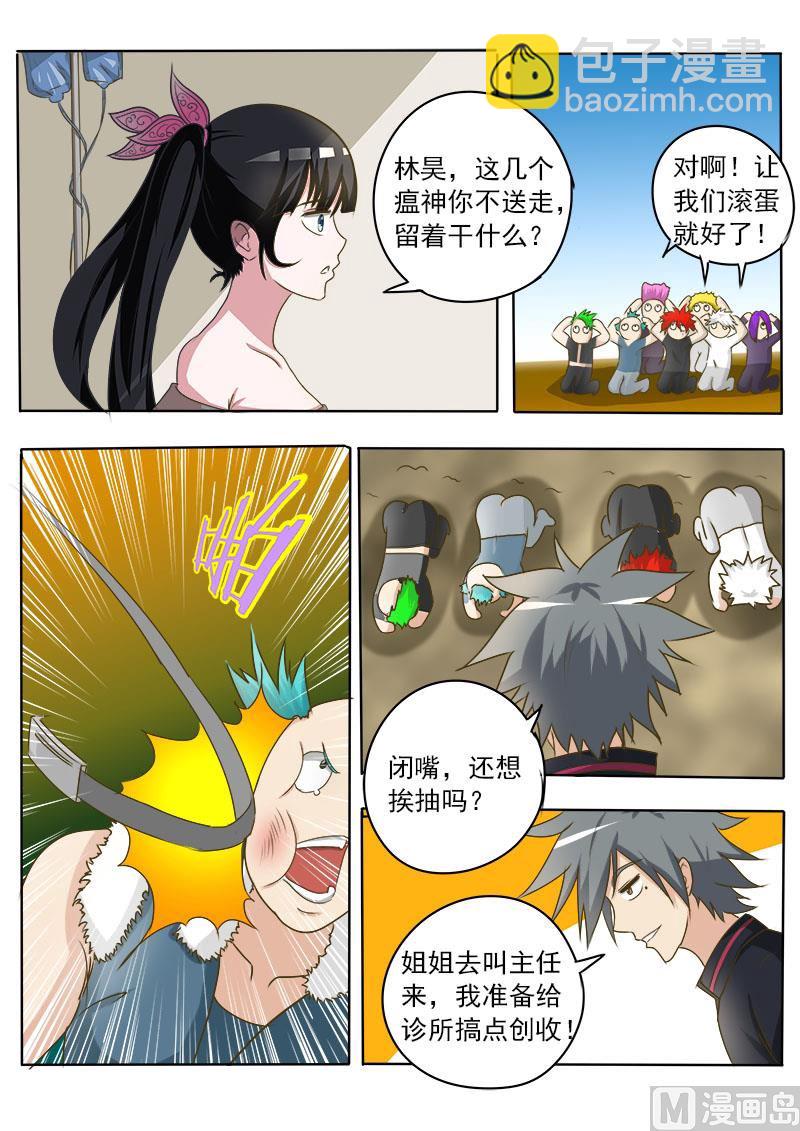 第023话 早有预谋5
