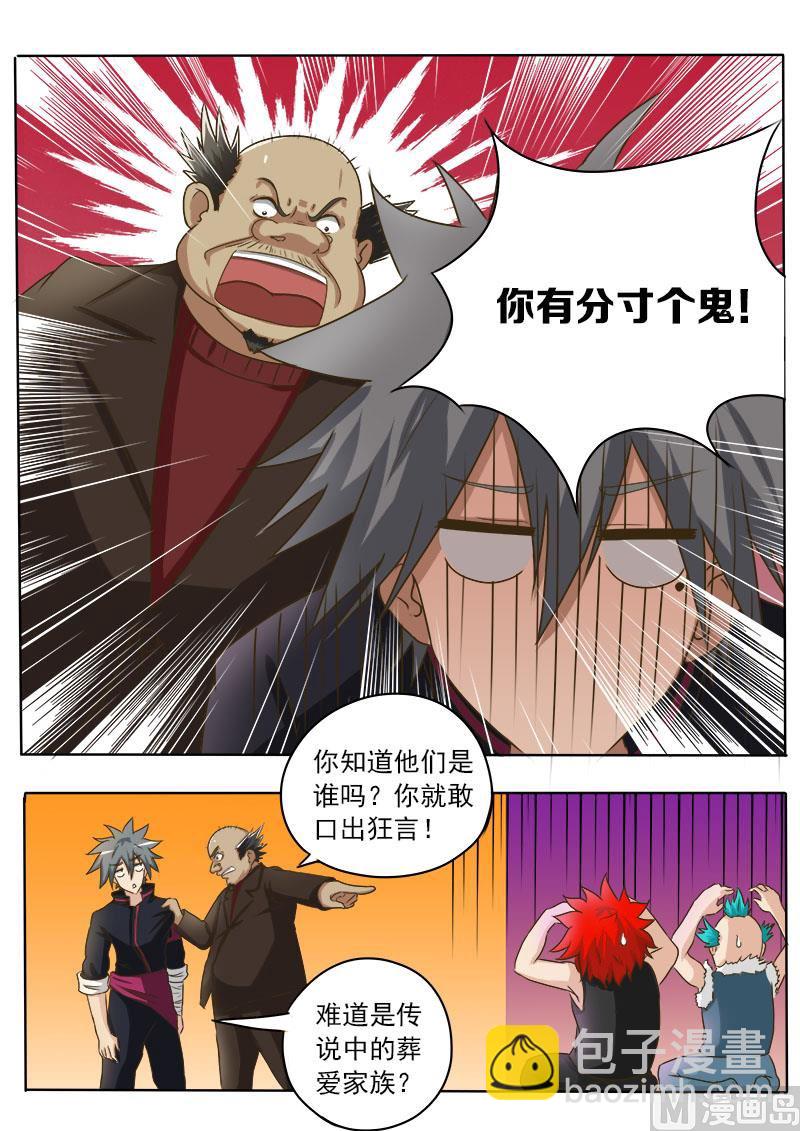 第023话 早有预谋7