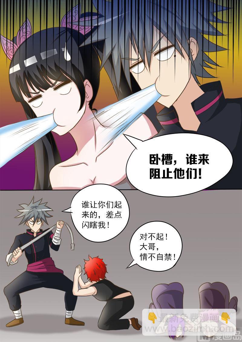 第023话 早有预谋9