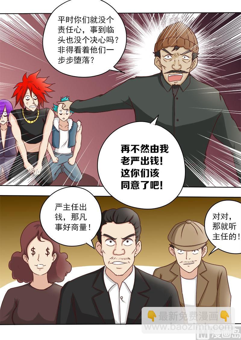 第024话 创收7