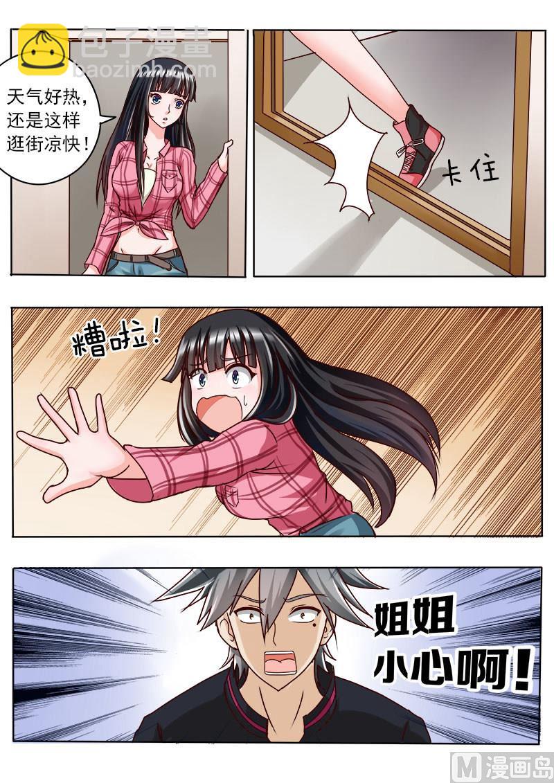 第026话 悲惨往事1