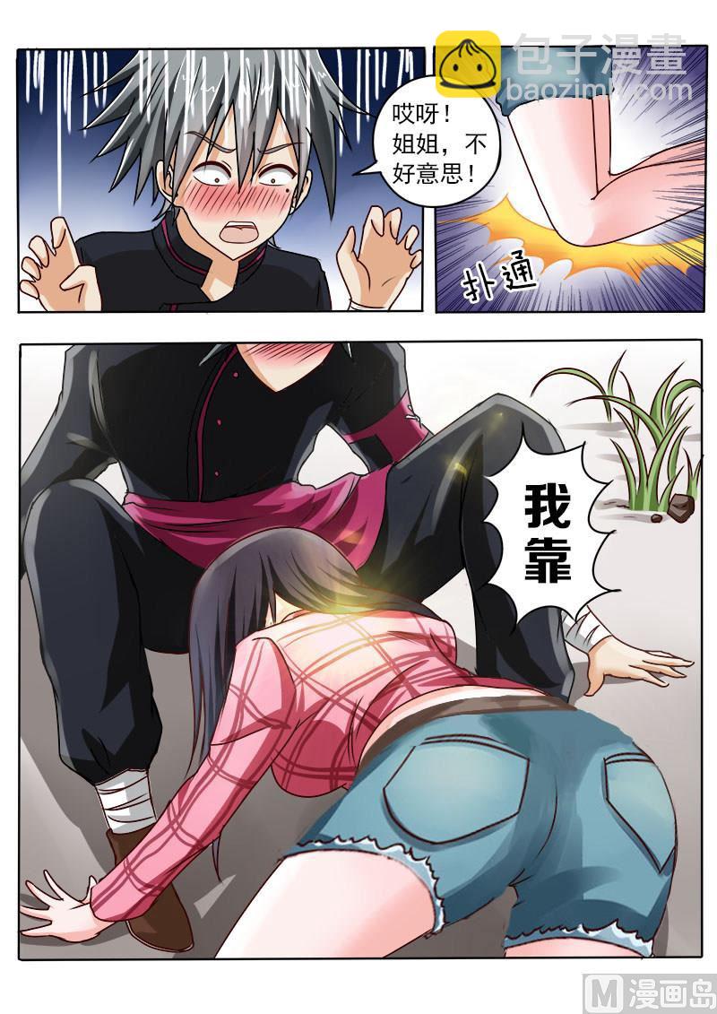 第026话 悲惨往事3
