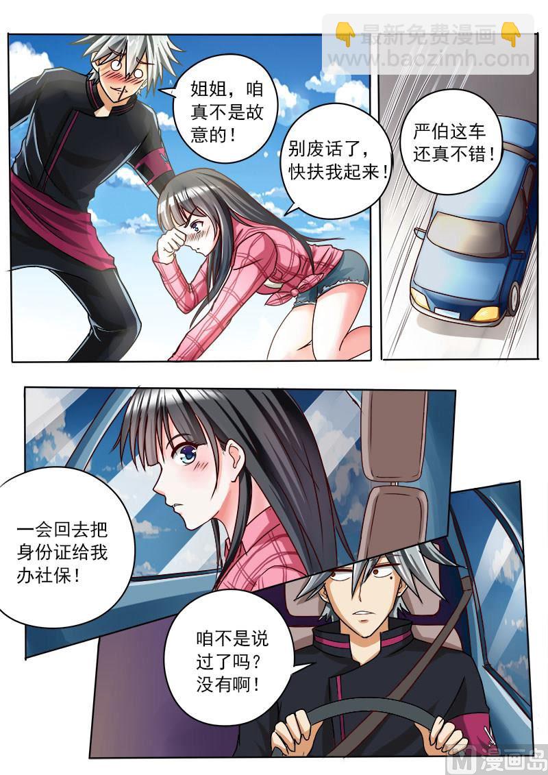 第026话 悲惨往事4