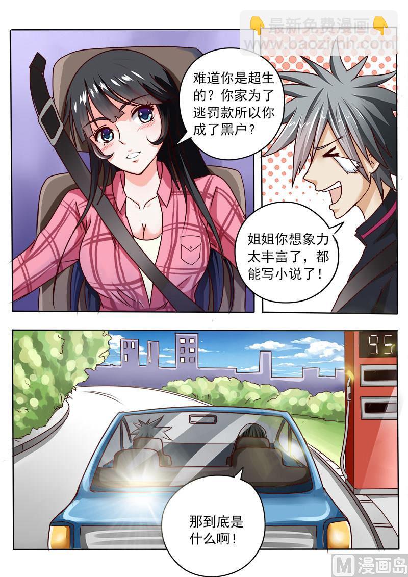 第026话 悲惨往事5