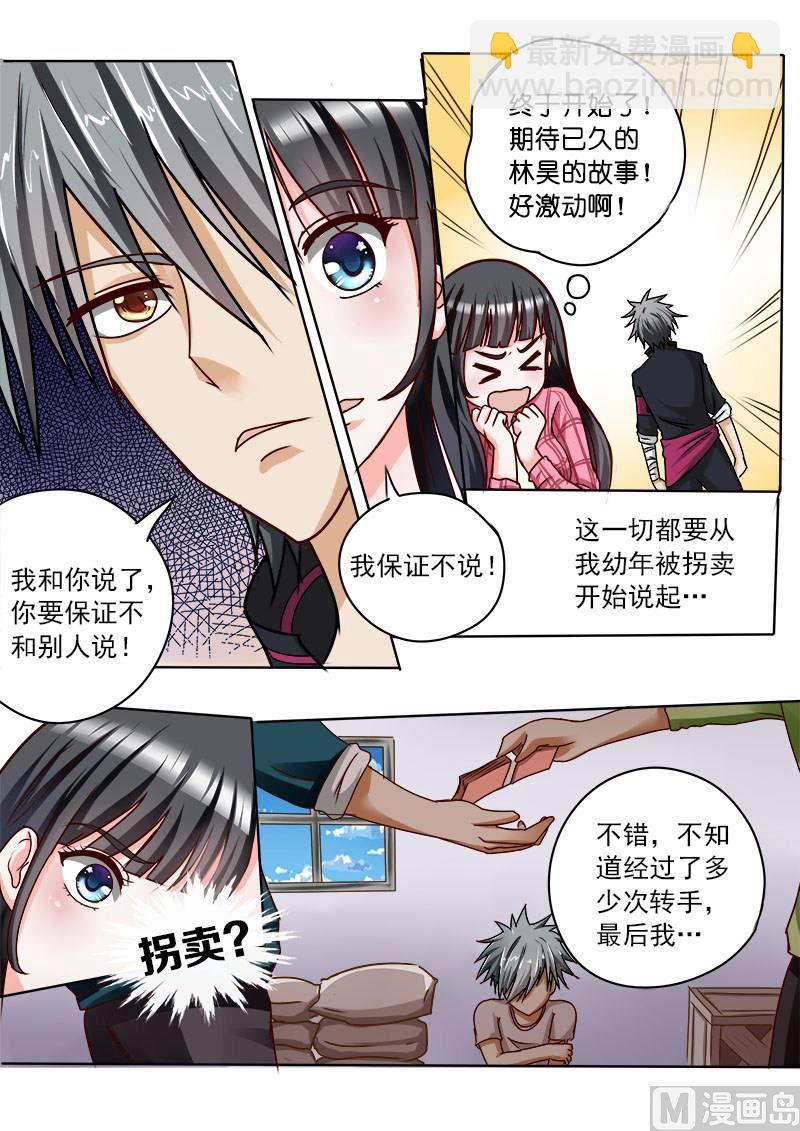 第026话 悲惨往事6