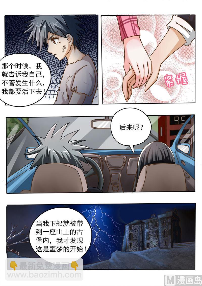 第026话 悲惨往事8