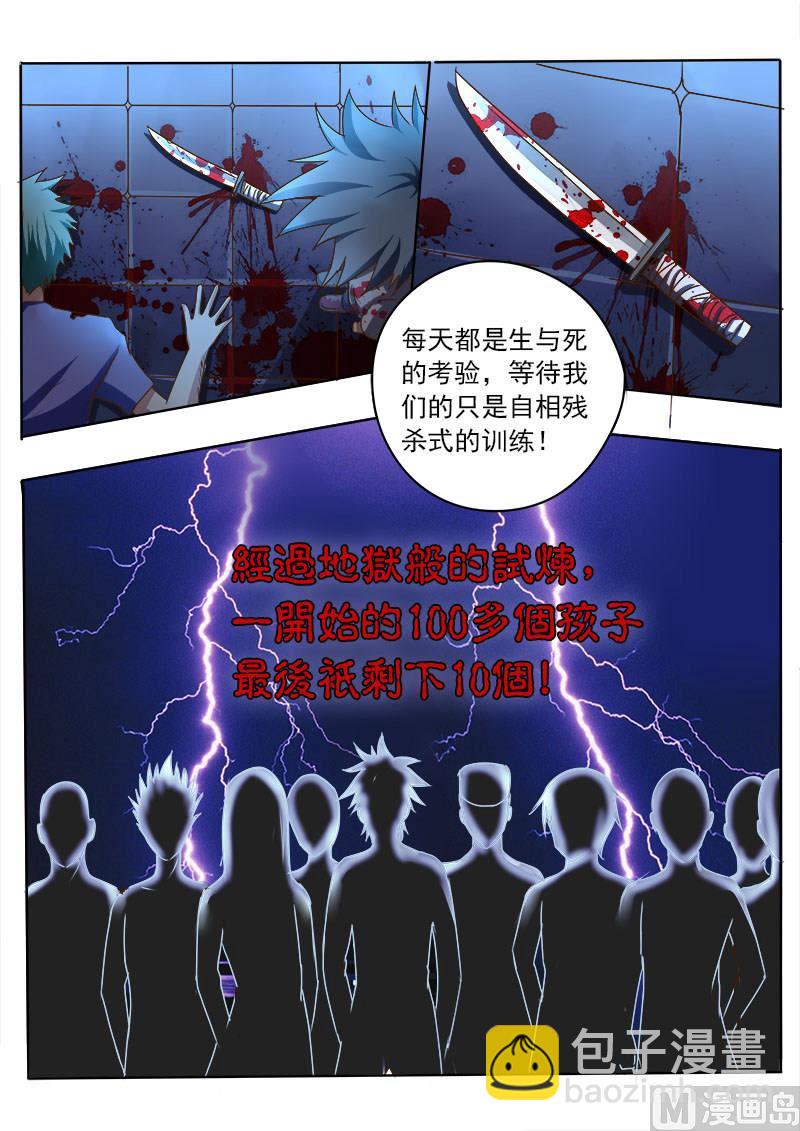 第026话 悲惨往事9