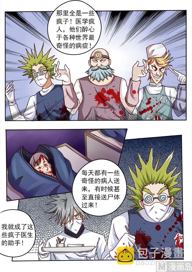 第027话 林昊之死1