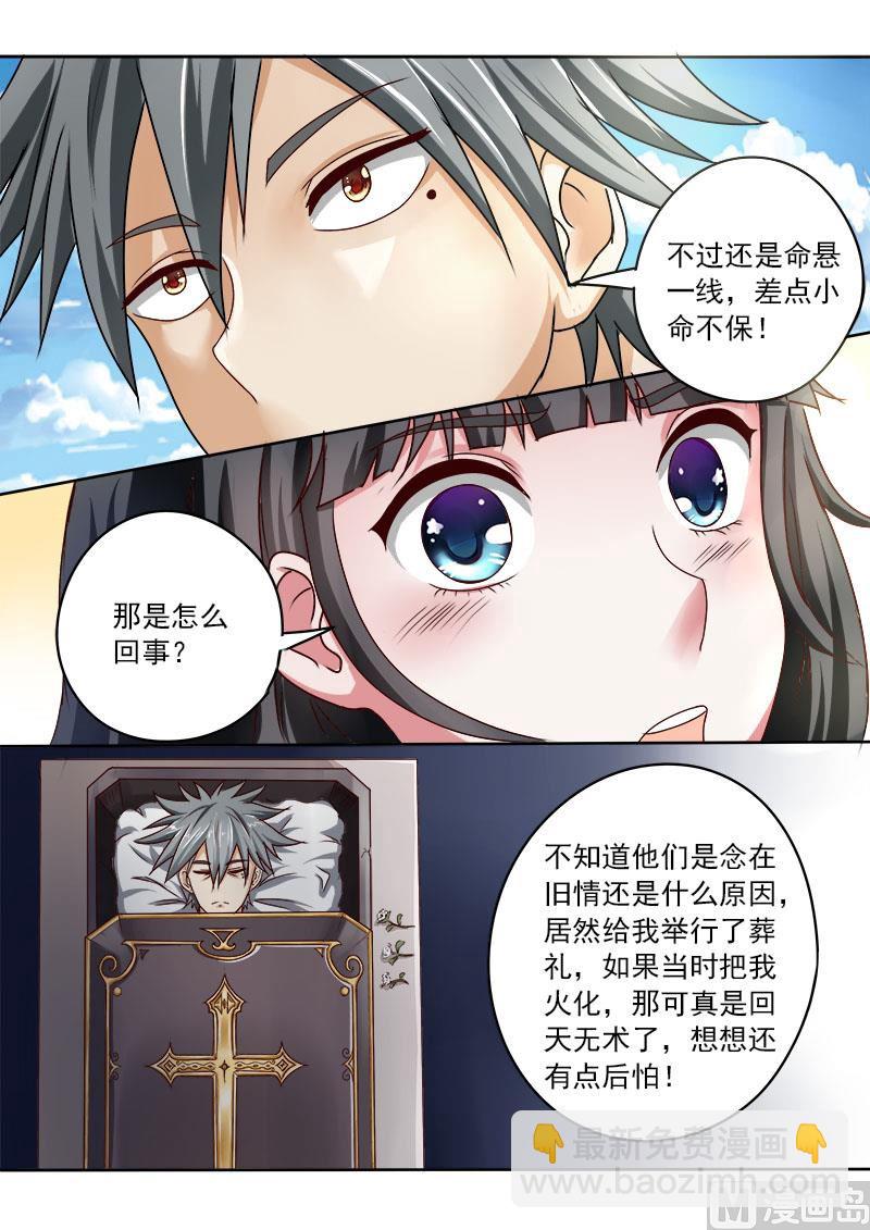 第027话 林昊之死5