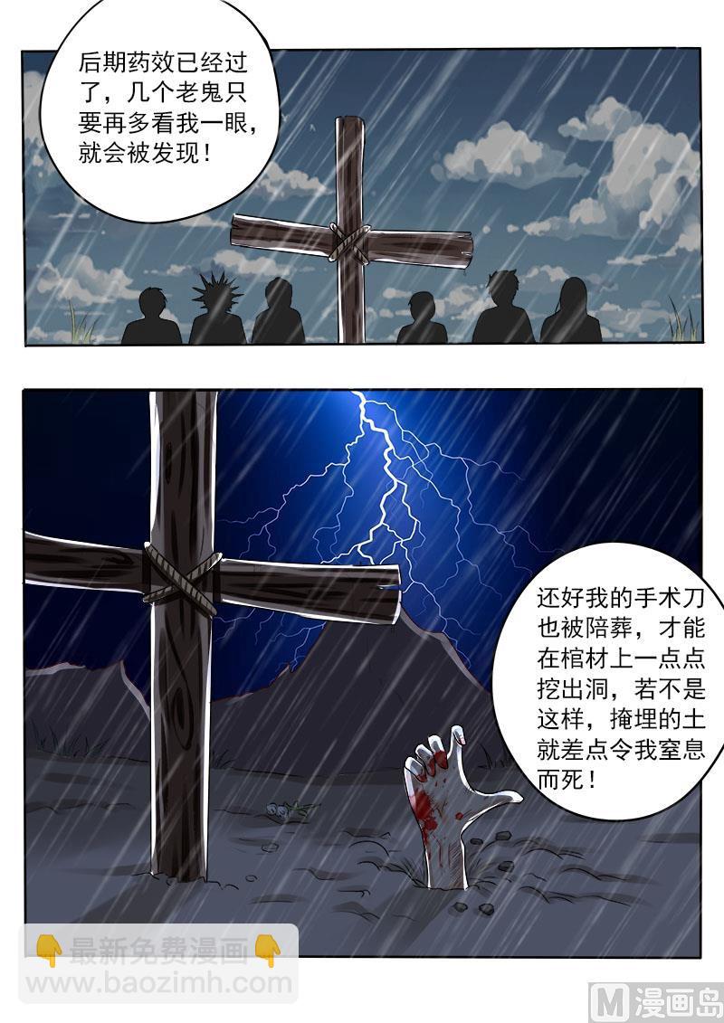 第027话 林昊之死6