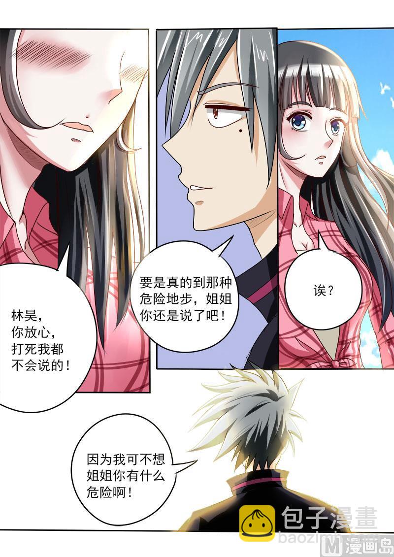 第027话 林昊之死8