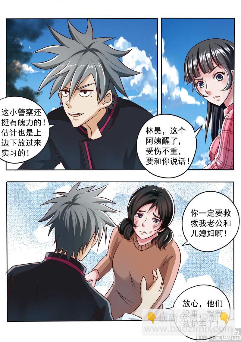 第030话 小姑和小妹1