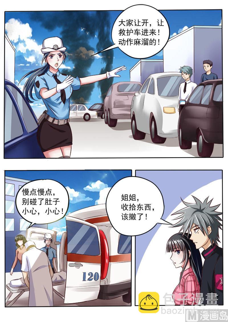 第030话 小姑和小妹2