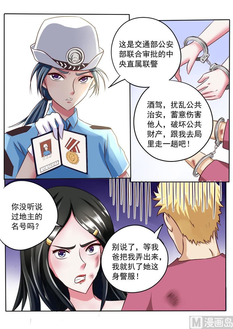 第030话 小姑和小妹4